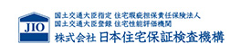 株式会社 日本住宅保証検査機構